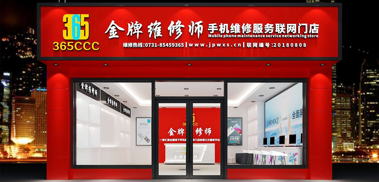 维修手机app哪个平台好,手机维修平台免费模式