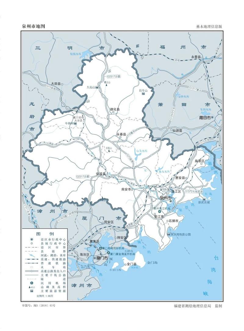 福建地图最新版,中国福建地图全图高清版可缩放