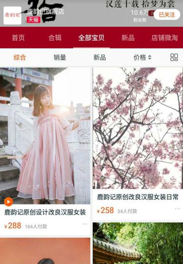 穿搭汉风,穿搭安利屋