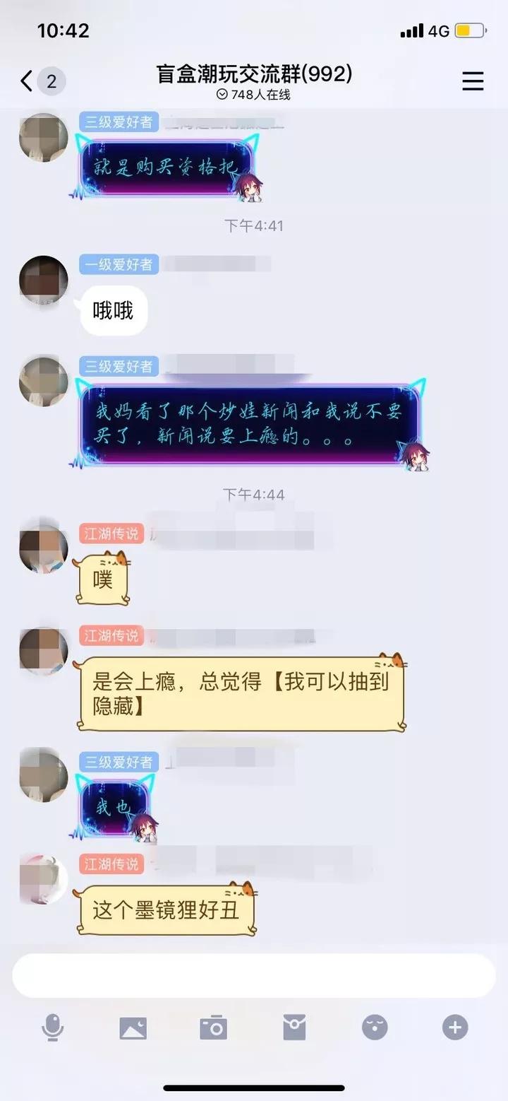 停不下来的那种!杭州00后女孩为了抽盲盒两天花掉上千元