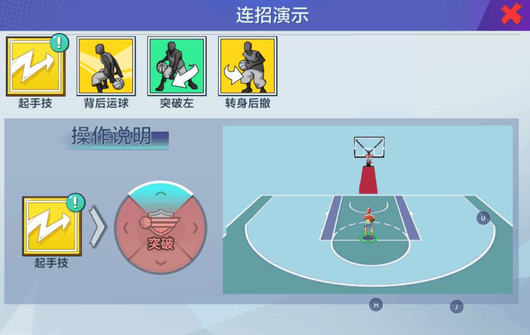 热血街篮进阶等级,热血街篮中锋进阶技巧