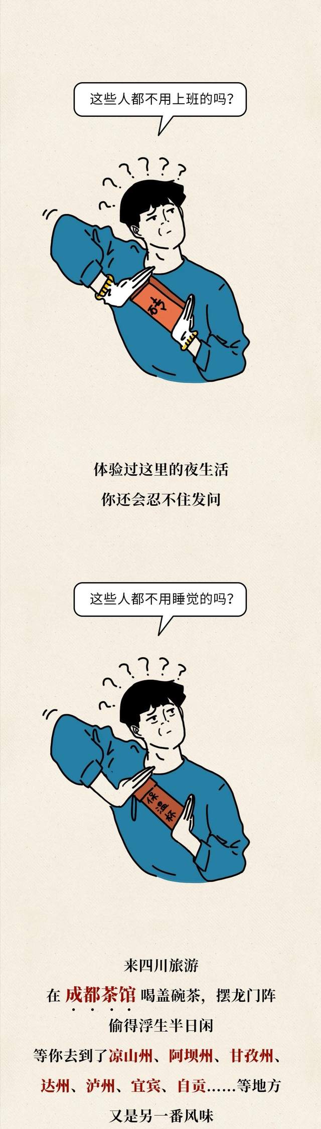 四川人眼里的微辣不辣,四川人眼中广东的微辣