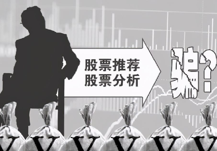 违规荐股可以起诉索赔吗,违规荐股费怎么退回