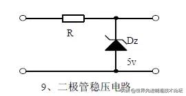 电气必学课程,100个模拟电路技术基础知识