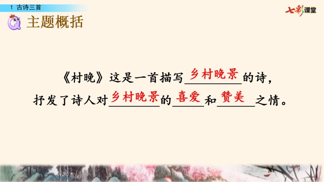 五年级上册第21课古诗词三首朗读,五年级下册语文21古诗词三首朗读