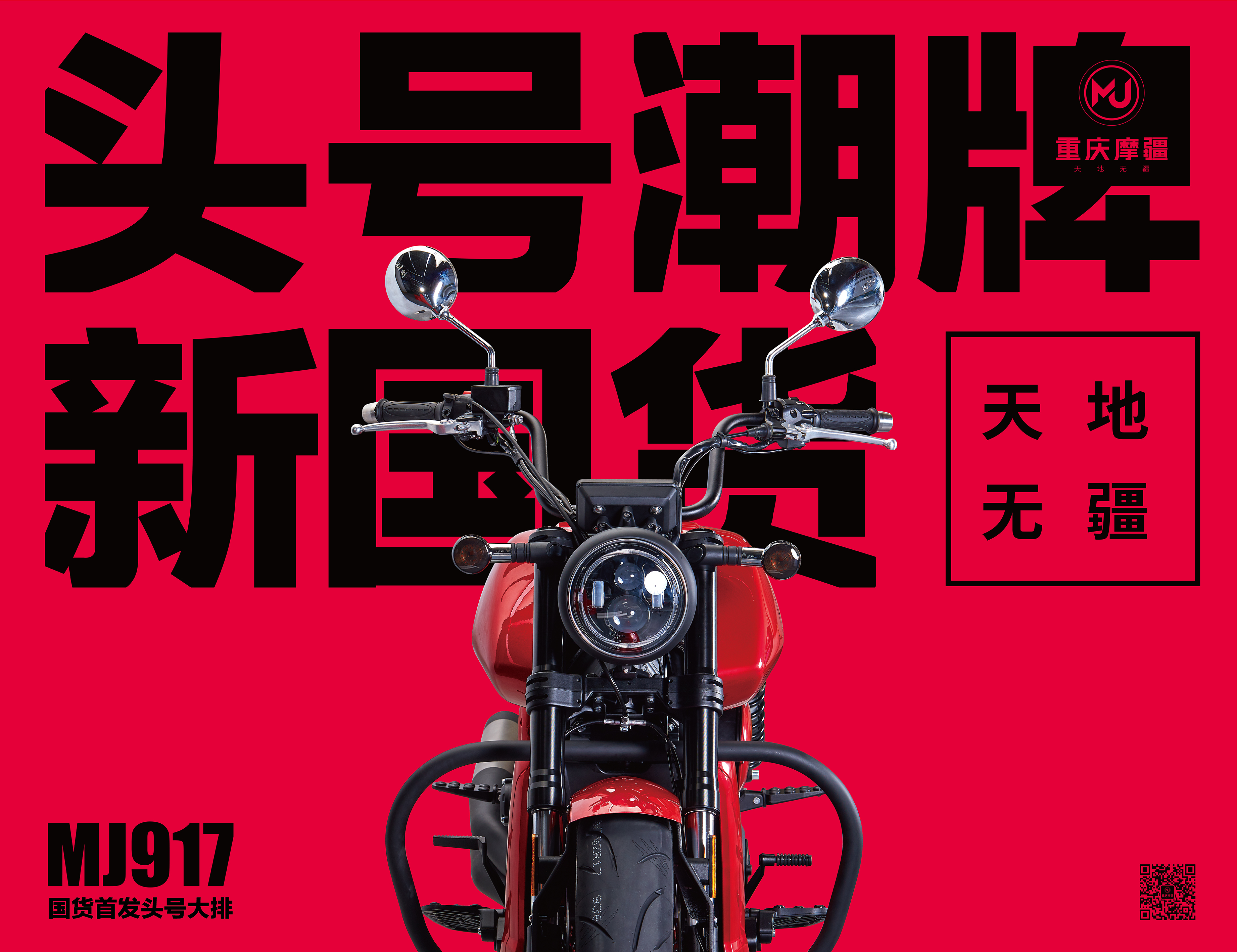 跑足2万公里再说重庆摩疆「把好质量」的头号指标