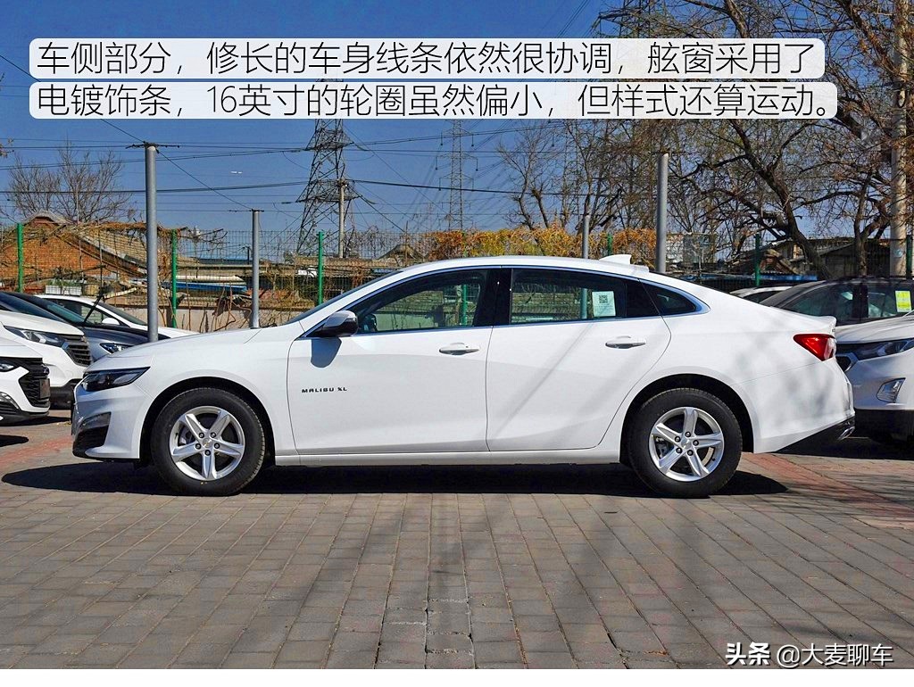 宁买鸡头不买凤尾？低配车的竞争力！实拍迈锐宝XL535T锐行版