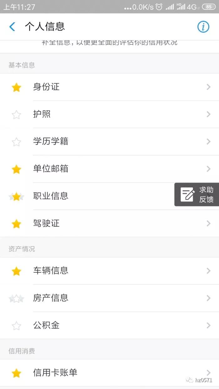 支付宝借呗为什么最少借三个月,为什么别人借呗利息那么低