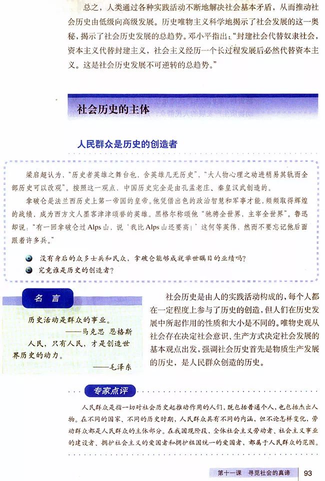 高中政治必修四哲学与文化知识点,高中政治人教版必修四必背知识点