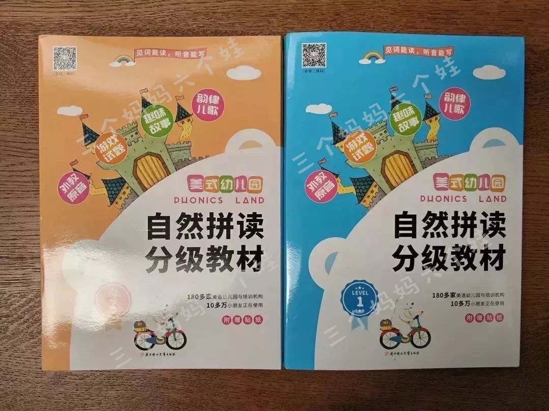 自然拼读十本书,自然拼读书测评