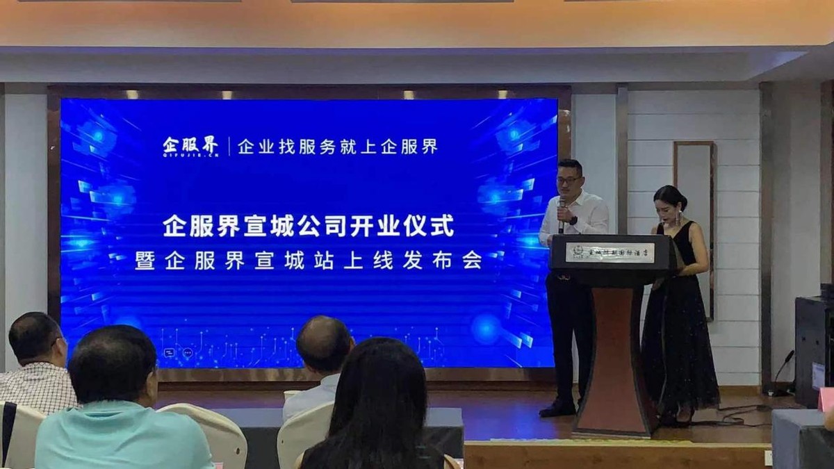 企业数字化服务平台官网,企业服务线上平台