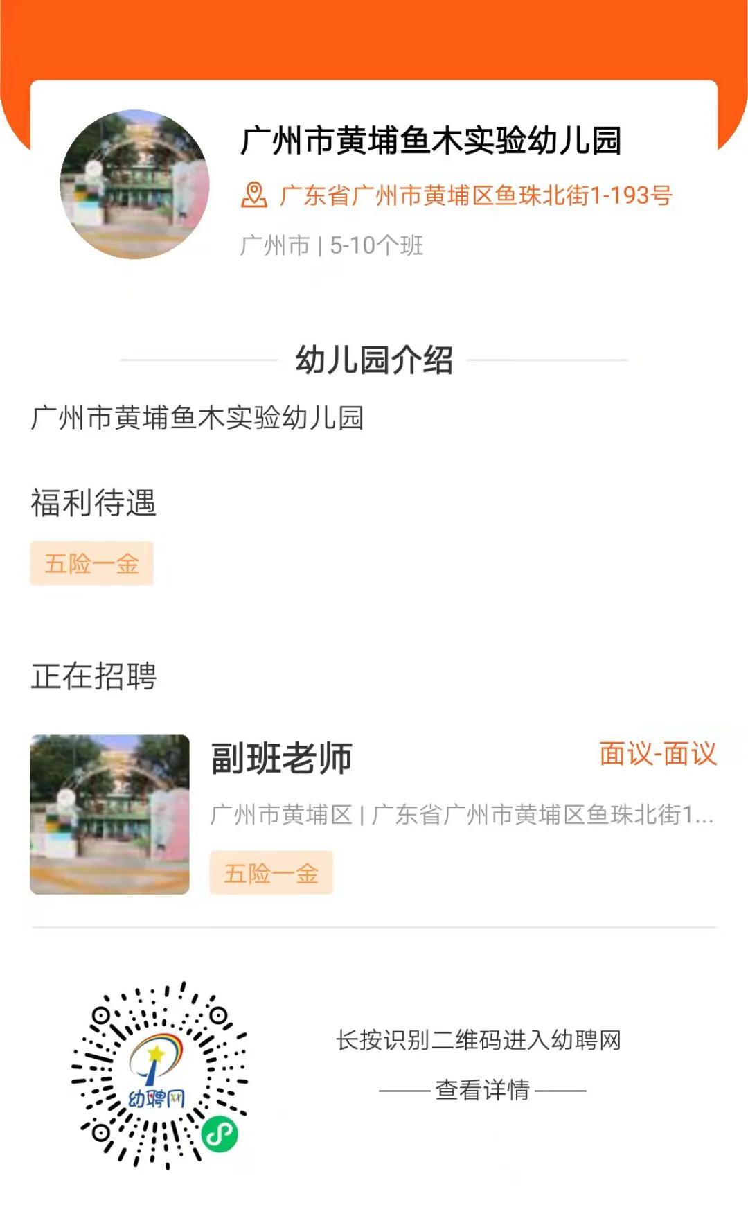 2023下半年幼师招聘报名时间,厦门幼儿园老师招聘公告