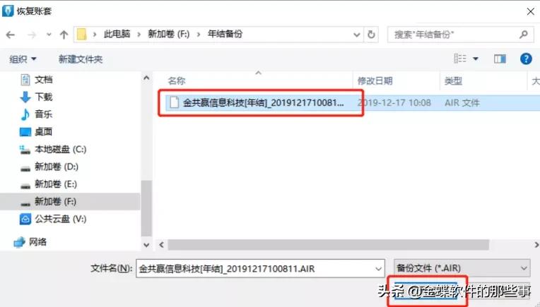 金蝶kis专业版怎样年底结账,金蝶kis云专业版年末结账