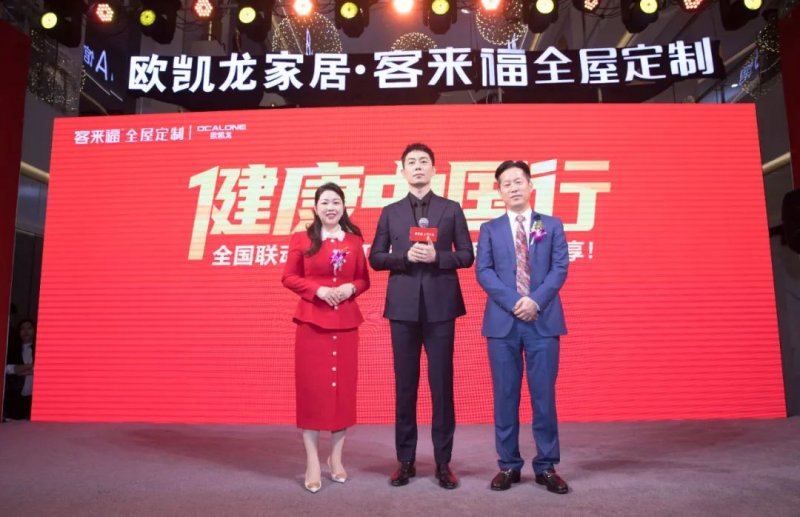 客来福全屋定制代言,客来福全屋健康定制家具怎么样