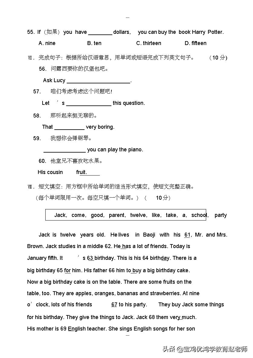 七年级上学期期末英语试题,七年级英语期末模拟试题答案