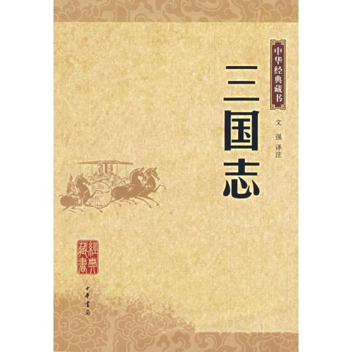 蜀汉第一任丞相费祎,蜀国国力不如魏国诸葛亮为何北伐