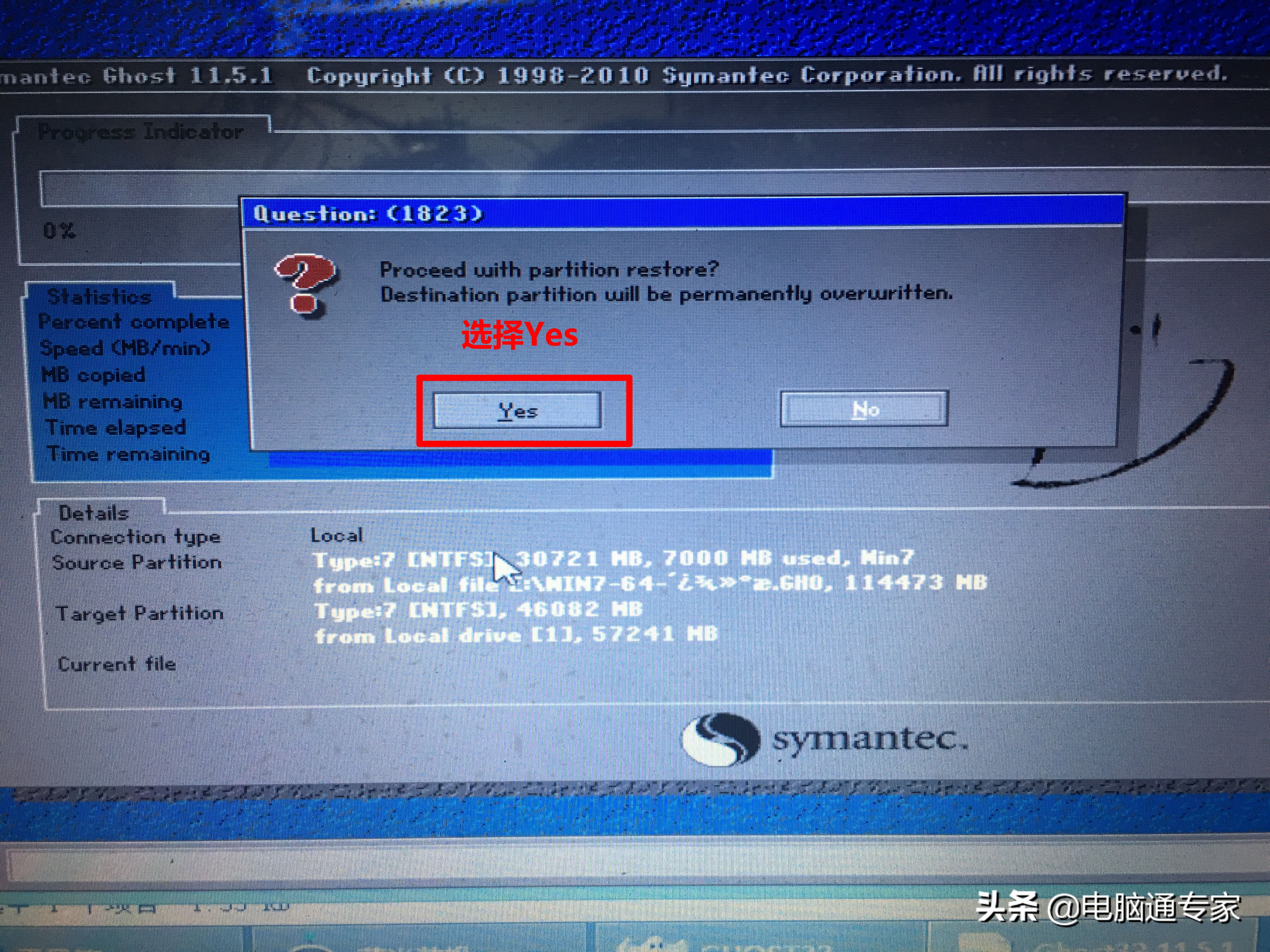 电脑怎么安装维护系统教程,电脑维修重装系统教程