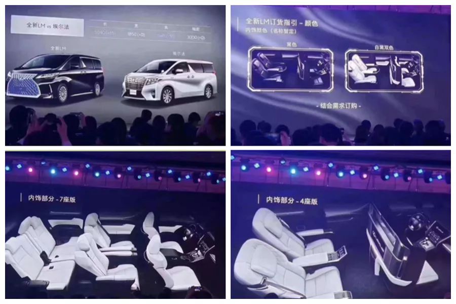 或成最新“加价王”，雷克萨斯LM将于1月10日预售！2月上市