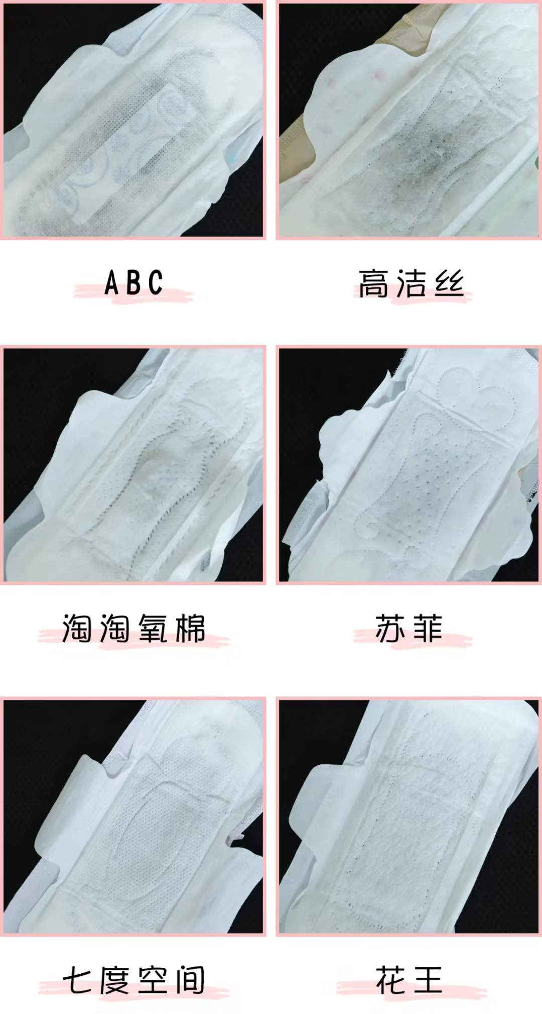 不能用的卫生巾排行榜,卫生巾黑榜测评