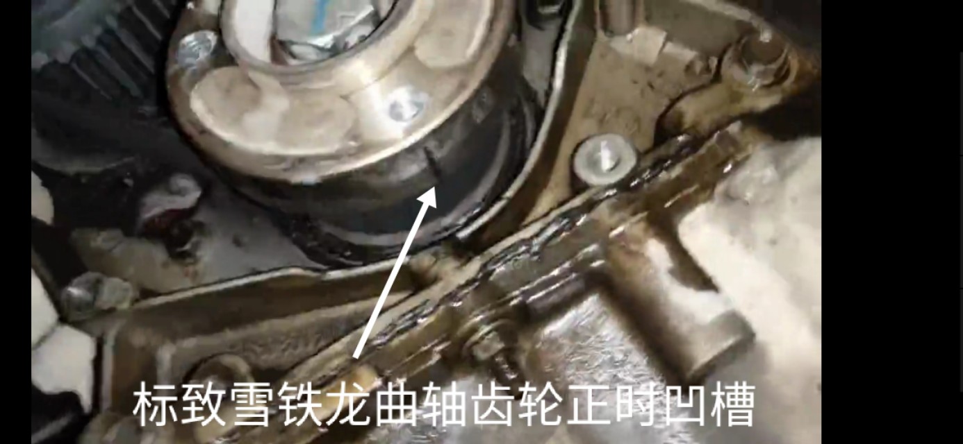 雪铁龙世嘉2.0正时怎么对图解,东风雪铁龙1.2t发动机正时怎么对