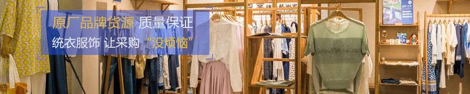 带你揭秘卖表利润高不高,卖品牌折扣女装有前景吗