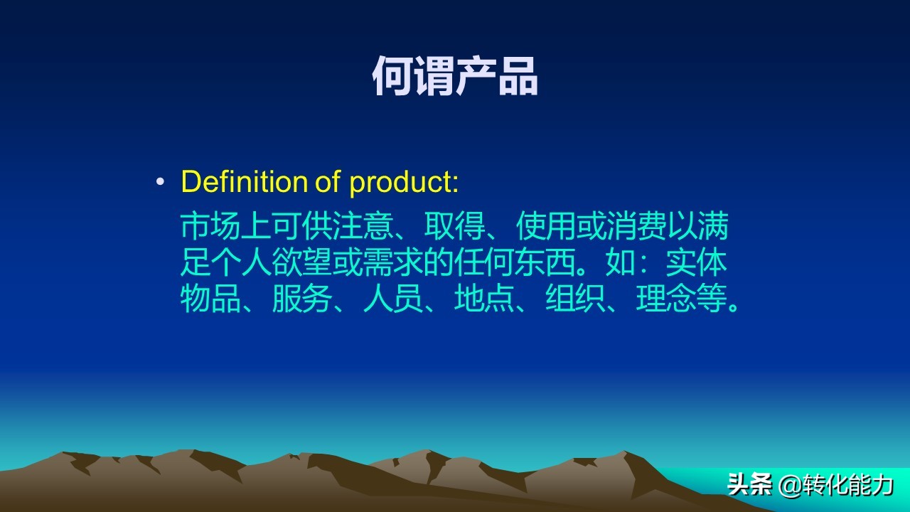 营销类ppt大全,品牌服务营销ppt