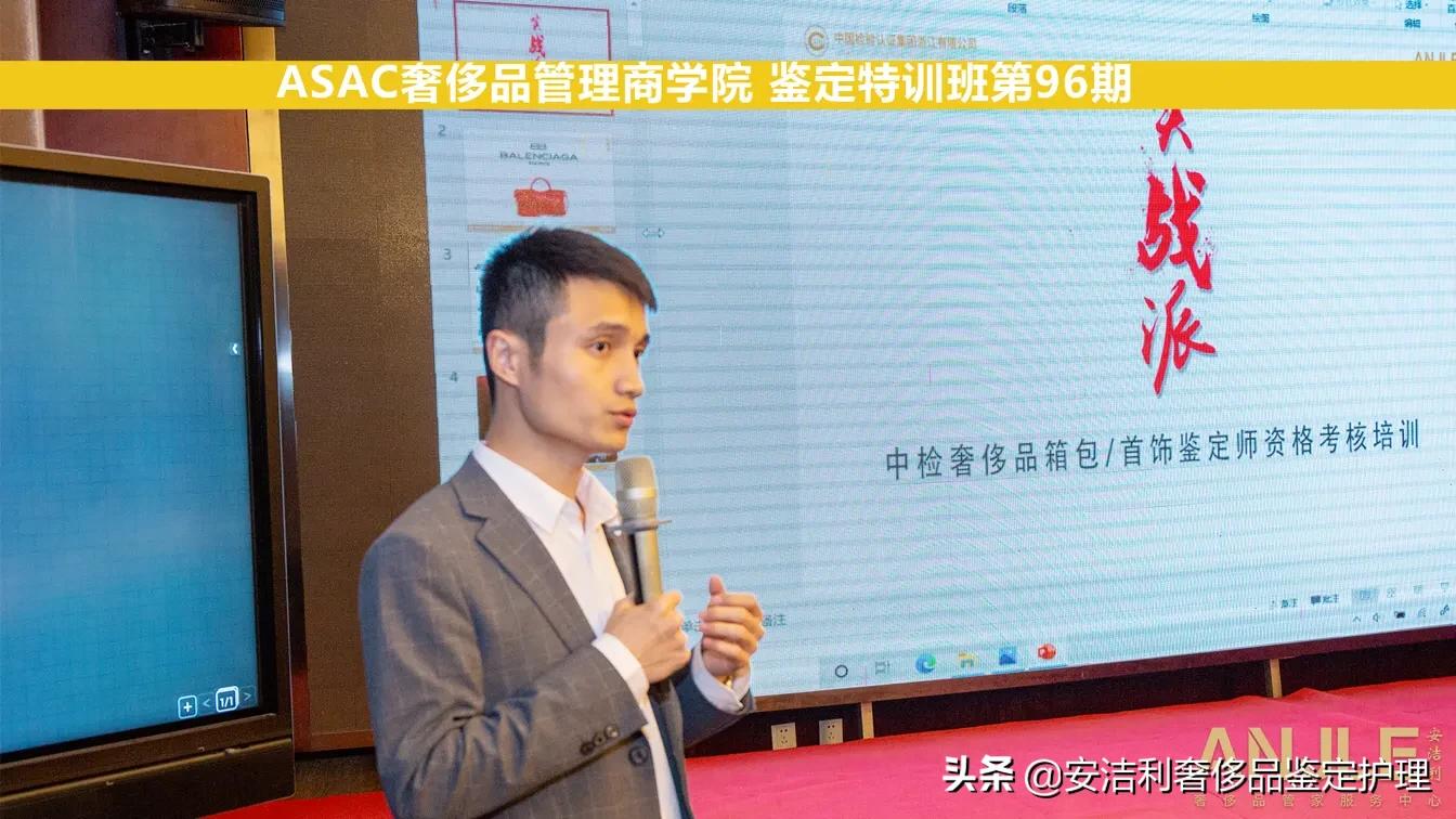 如何从小白晋升奢侈品鉴定师?