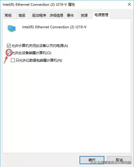 电脑远程开机网络唤醒,网络唤醒设置方法教程