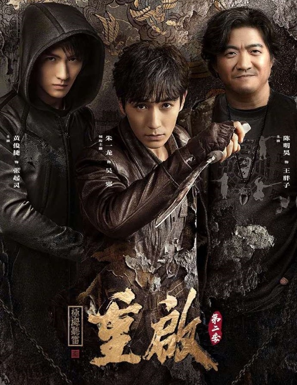 盗墓笔记十年之约的观看顺序,盗墓笔记8部解说一口气看完