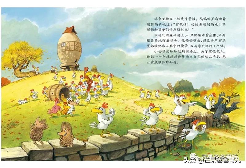 幼儿园推荐的100本绘本,适合幼儿园老师看的绘本