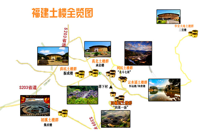 福建13日游(五)浪漫云水谣,土楼建在沼泽上?土楼2.0版