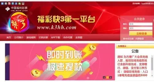 网络彩票的常见骗局,为什么最近很多网络彩票骗局