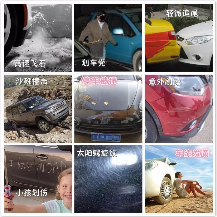 隐形车衣——漆面透护膜（PPF）