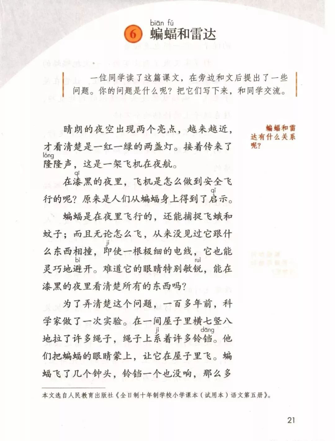 2019秋统编版四年级语文上册电子课本1-4单元(送审版)