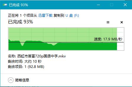 19块钱的u盘,19元的u盘到底值不值得买