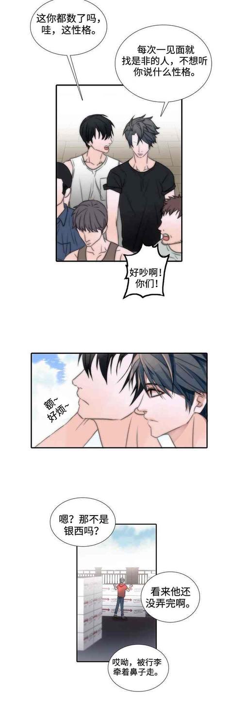 说真话被狗咬漫画,被狗咬又不能反咬的漫画