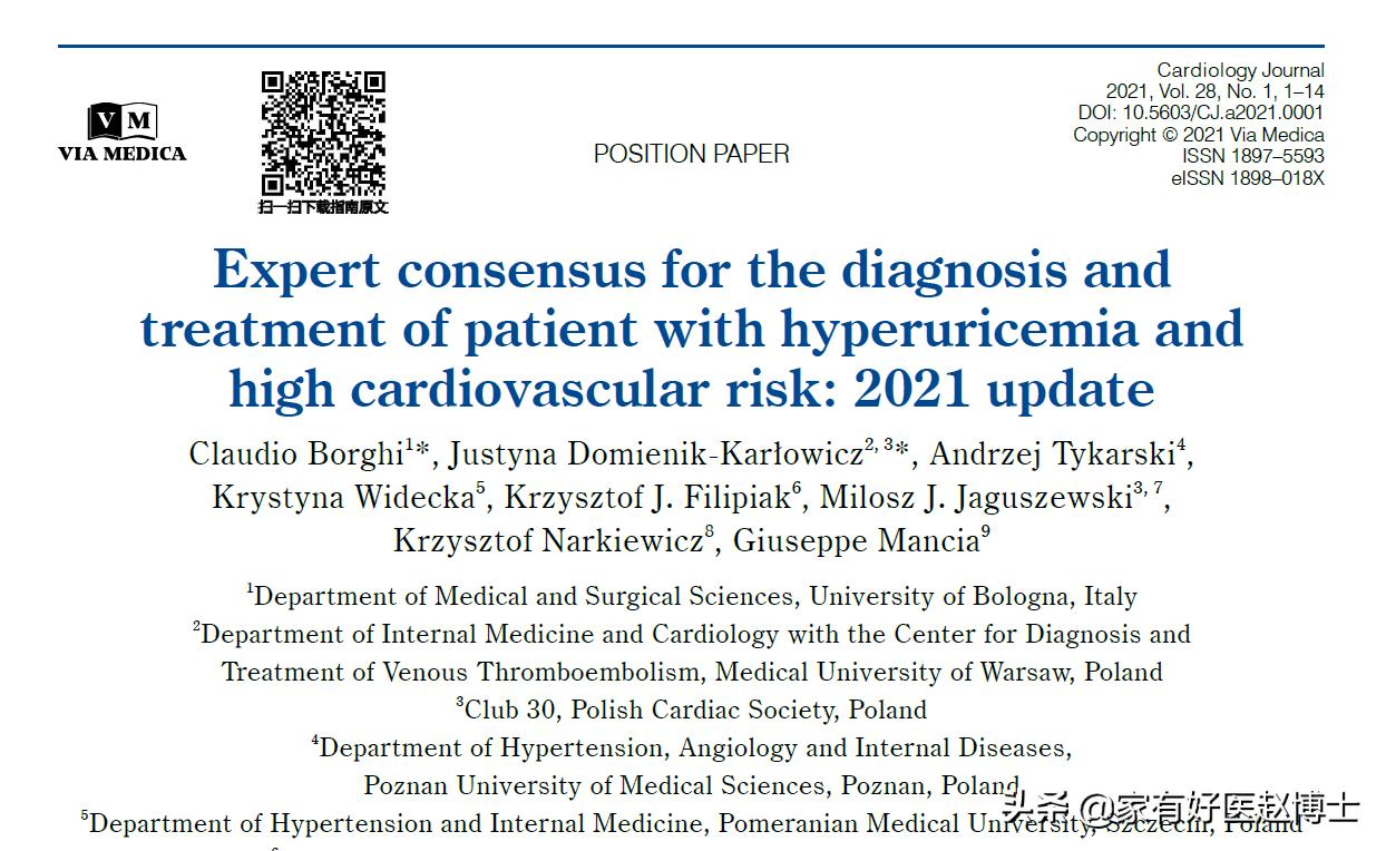 有心血管疾病吃什么降尿酸的药好,心血管疾病尿酸高