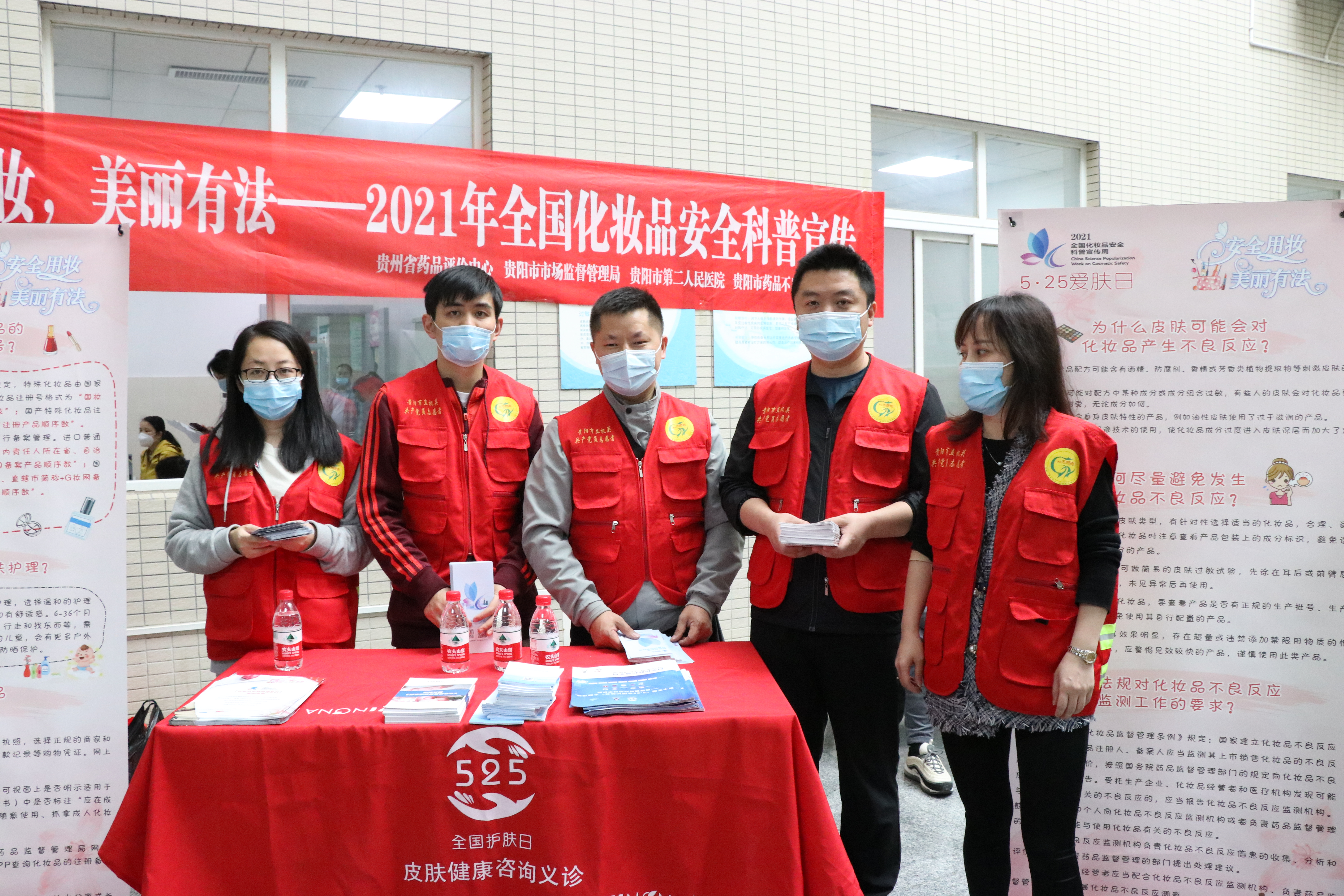 5.25爱肤日|“关注儿童用妆安全”专家义诊活动走进贵阳市二医