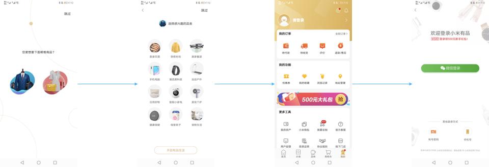 小米有品app是小米旗下的吗,小米有品app闪退