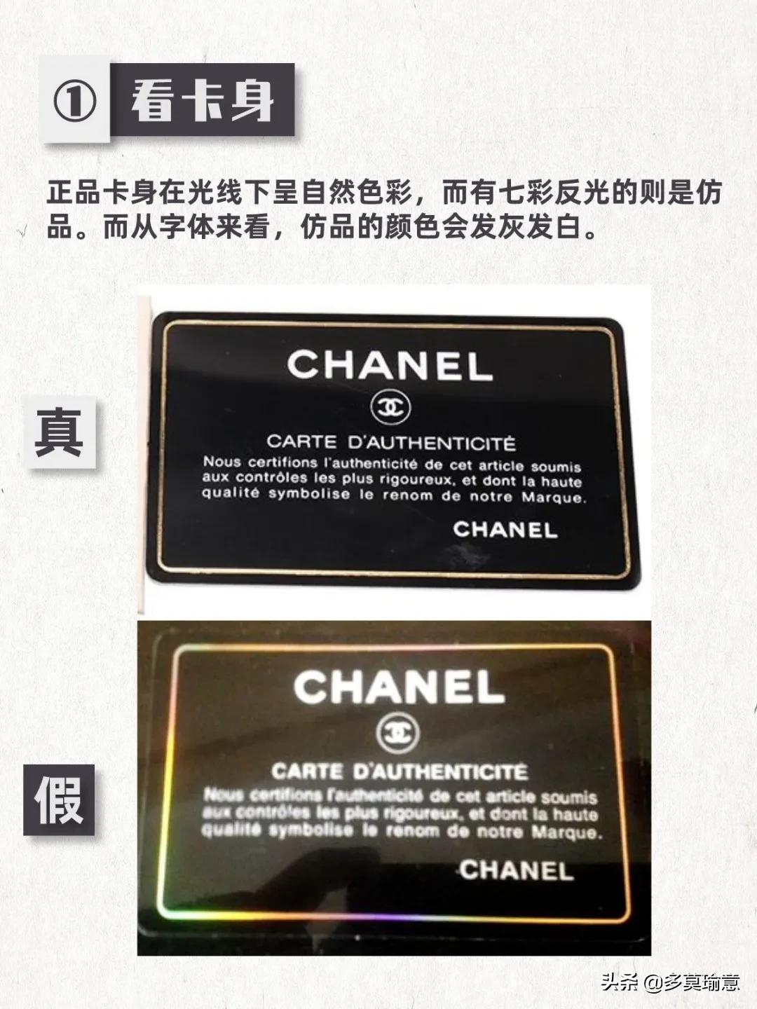 如何鉴别真的香奈儿女包,香奈儿包包真伪鉴别五金