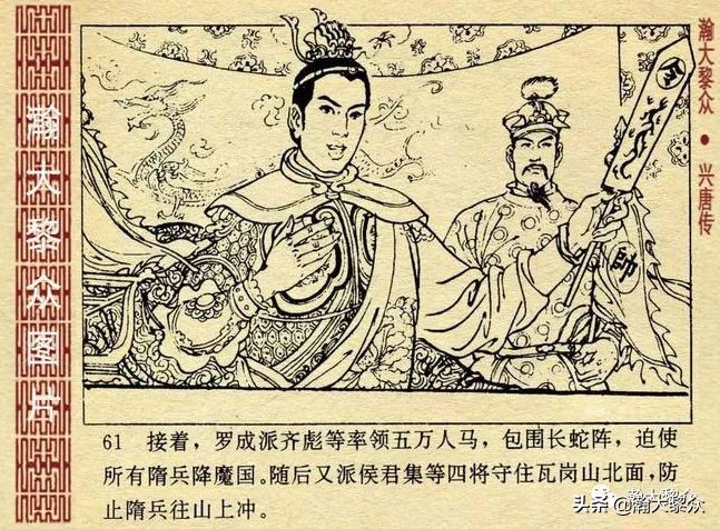 连环画兴唐传1-34册全集价格,连环画兴唐传30集