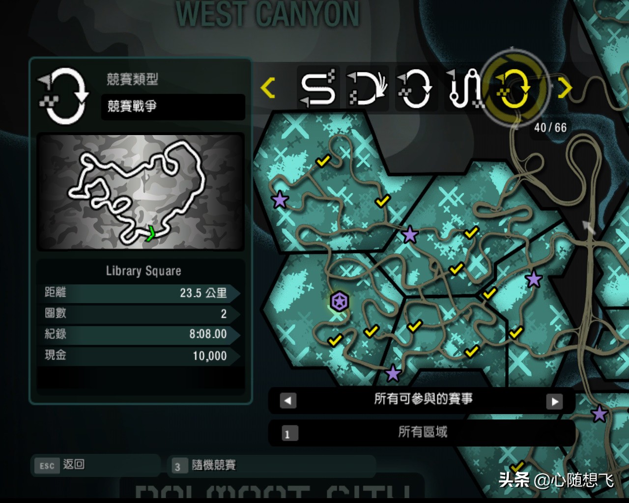 极品飞车10生涯解锁3级车,极品飞车10最后一关攻略