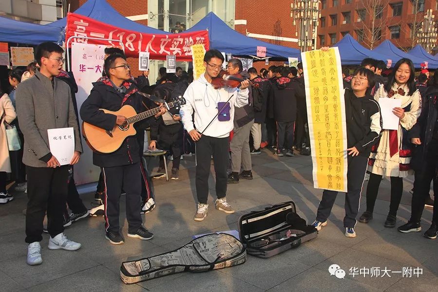 华师一校园开放日,华师一附中开放日活动