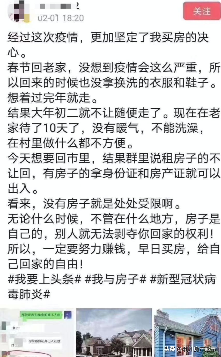 此次疫情对地产业的影响,湖北利川疫情最新通报