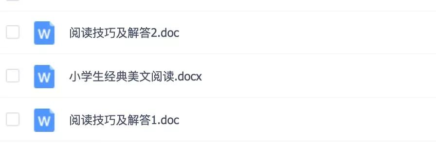 小学语文课外知识大全试卷,小学语文必刷题试卷答案