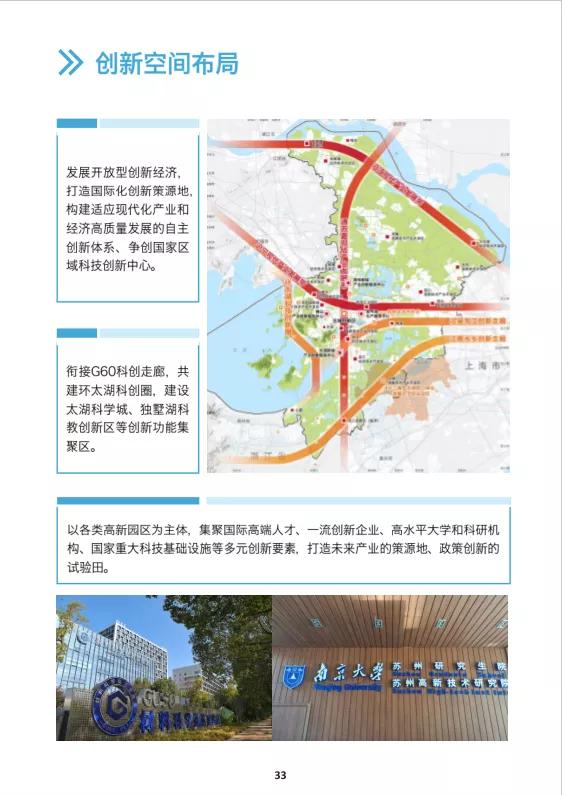 相城未来核心地段规划,相城中心城区规划图