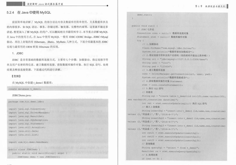 什么是游戏开发技术,什么是游戏软件开发