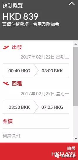 去香港哪里买机票最便宜,香港出发最便宜的机票
