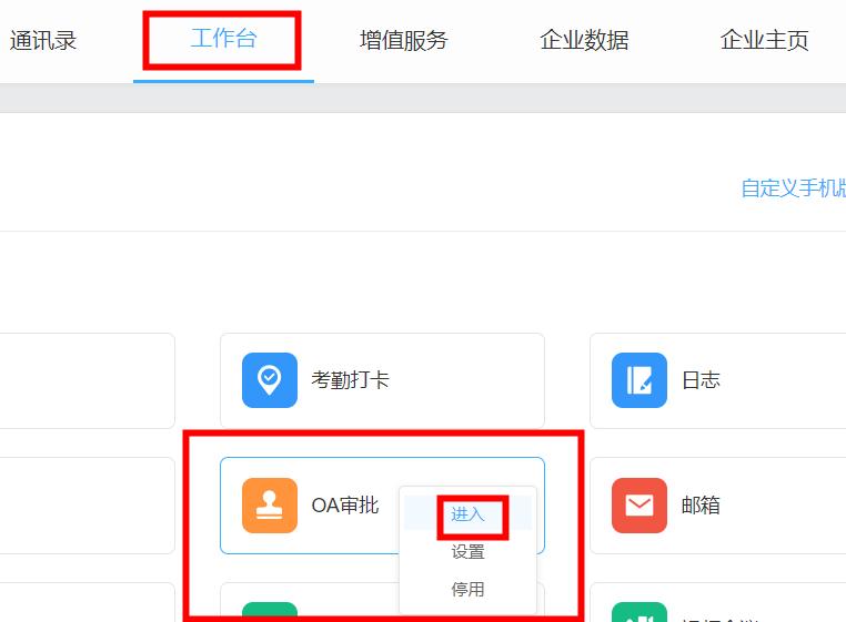 钉钉管理员怎么删除审批单,钉钉使用教程管理员设置
