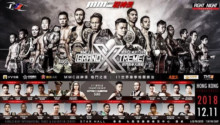 直播地址大公开！MMC战神录格斗之夜：I-1世界泰拳大汇战！